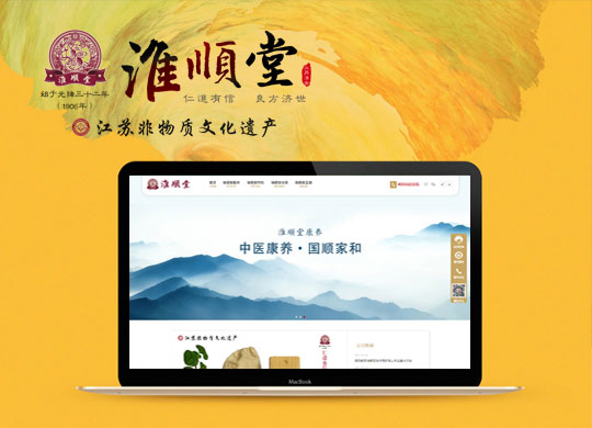 江苏淮顺堂养生有限公司