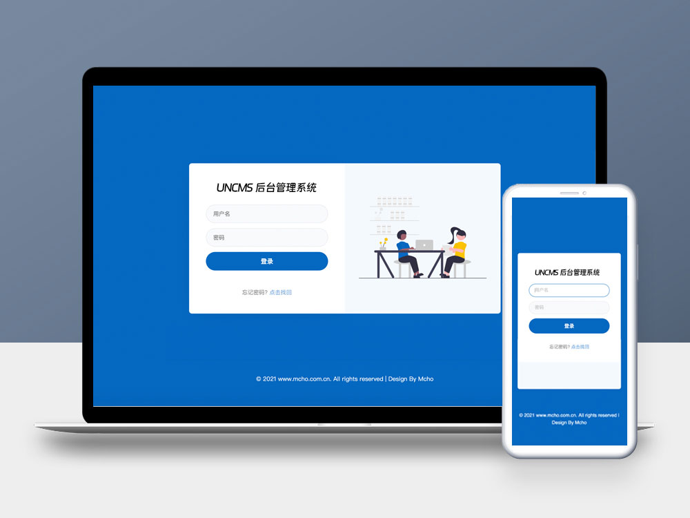 网站后台登录模版 HTML存静态页面
